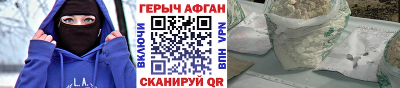 ГЕРОИН хмурый  цены   Строитель 