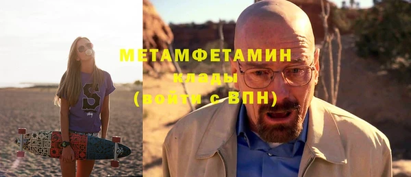 амфетамин Гусь-Хрустальный