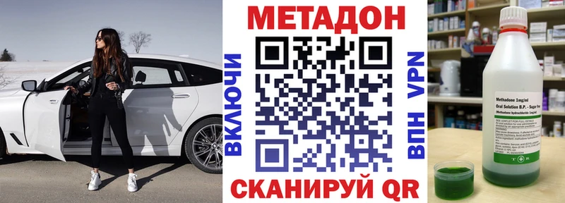 МЕТАДОН methadone  Строитель 
